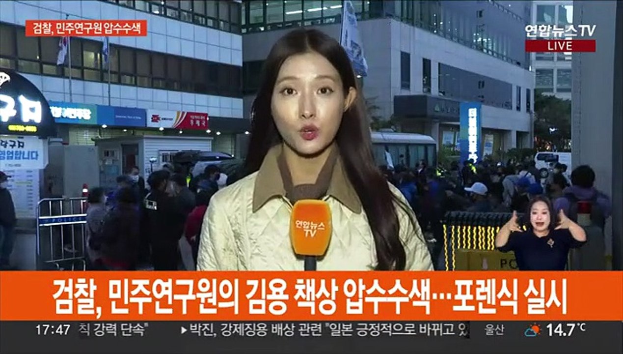 검찰, '이재명 측근' 김용 민주연구원 부원장 압수수색