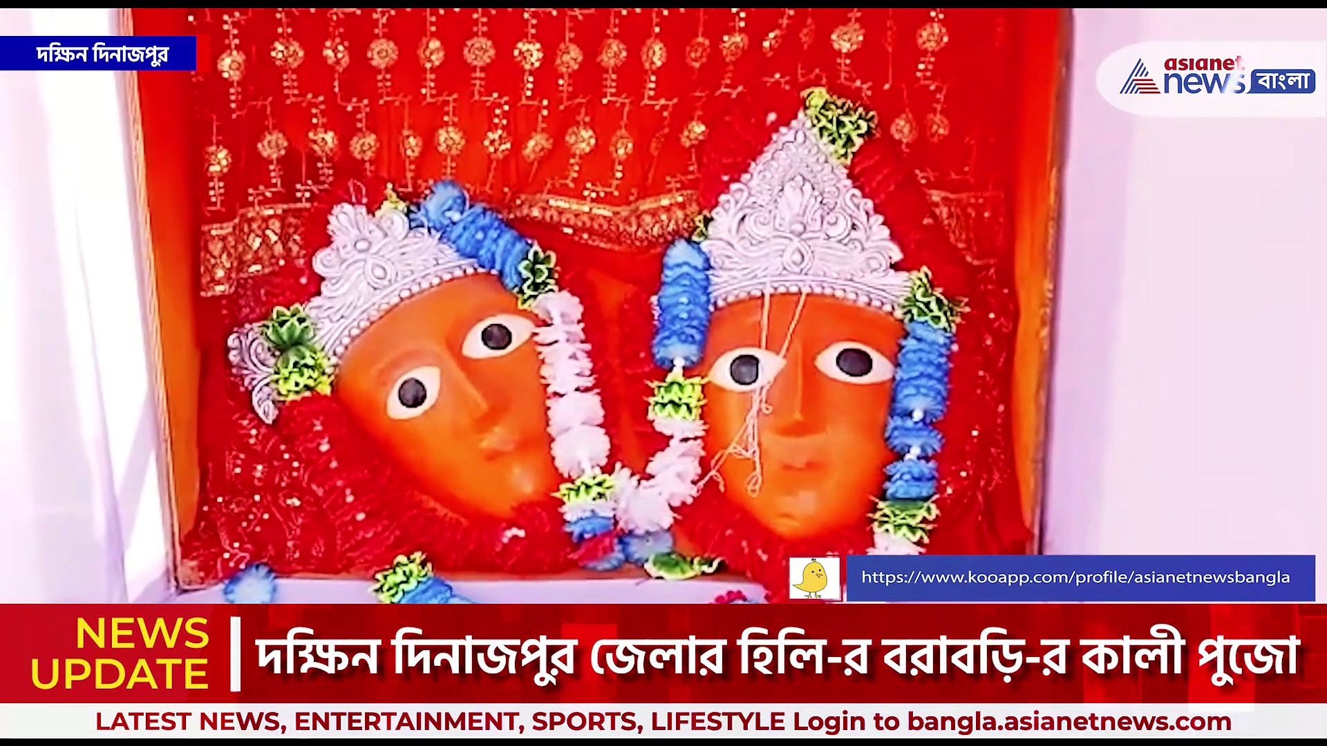 Kali Puja 2022 : এখানে আসলেই সতীর ৫১ পীঠ দর্শন হবে, হিলি-র এই কালী পুজোয় ৫১ পীঠ দেখুন