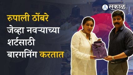 Diwali 2022 : "एक दिवाळी अशीही गेली..." Rupali Thombare Patil यांच्या पतीने सांगितला तो किस्सा