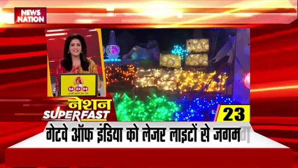 Nation Superfast : देखिए देश की सभी बड़ी खबरें तेज रफ्तार में | Speed News |