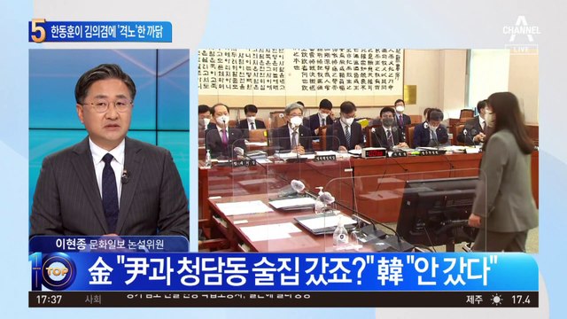 김의겸 무슨 얘기 했길래…한동훈 “직 걸겠다” 격앙