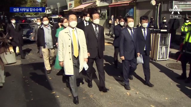 김용 사무실 압수수색…파일 4개 확보·CCTV도 확인
