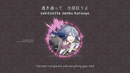 Monogram / モノグラム - Kagami Saku (lyrics)