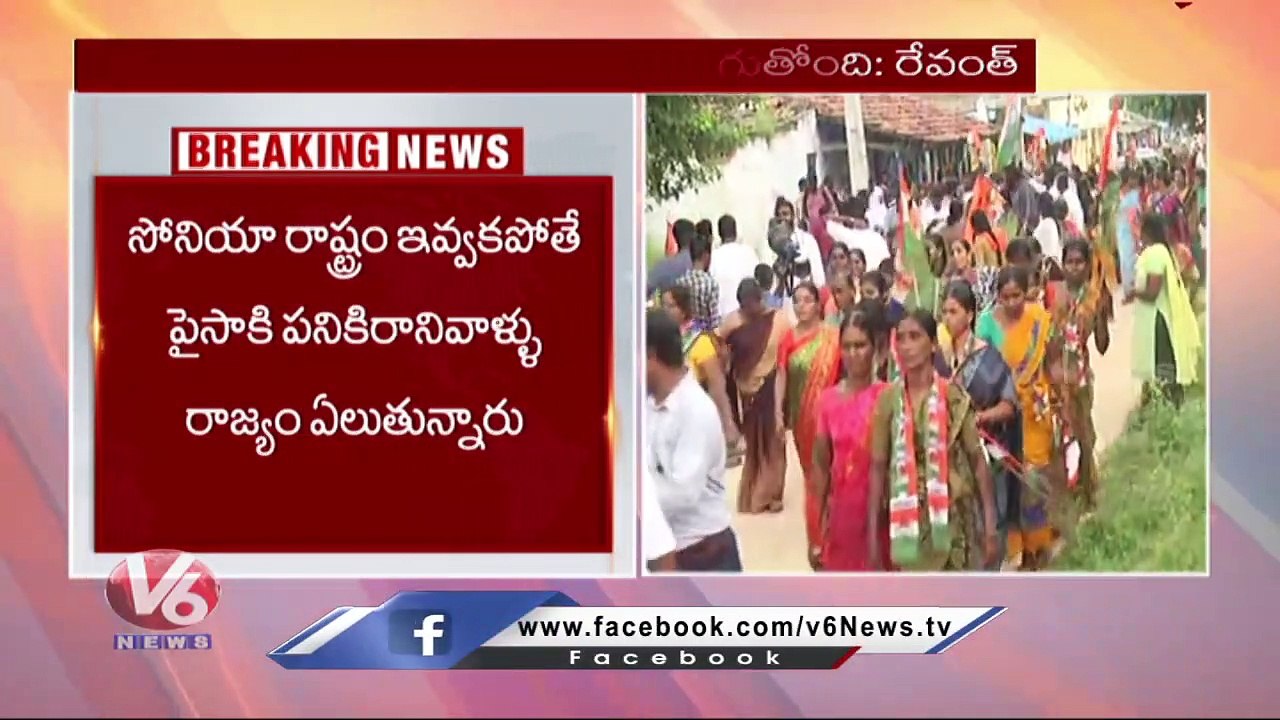 PCC Chief Revanth Reddy Writes Letter To Congress Activists For Munugodu Bypoll Campaign _ V6 News