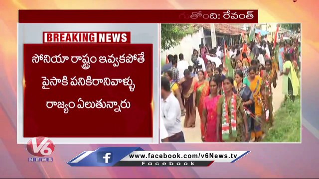 PCC Chief Revanth Reddy Writes Letter To Congress Activists For Munugodu Bypoll Campaign _ V6 News