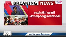 'എന്തിന് വിലക്കി, ഗവർണർ ജനങ്ങളോട് വിശദീകരിക്കണം' | MediaBan |