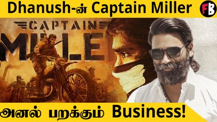 Captain Miller | பாதி Shooting கூட முடியல , அதுக்குள்ள 120  கோடியா!