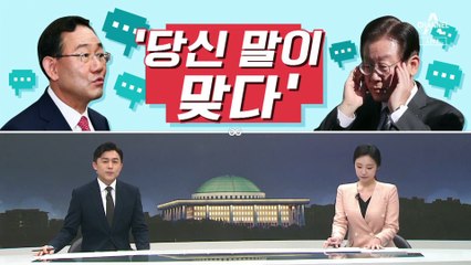 [여랑야랑]대통령실-검찰 ‘로고’가 닮았다? / 당신 말이 맞다