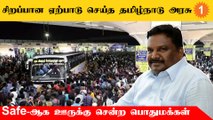 தமிழ்நாடு அரசுக்கும், அமைச்சர் சிவசங்கருக்கும் குவியும் பாராட்டுகள்