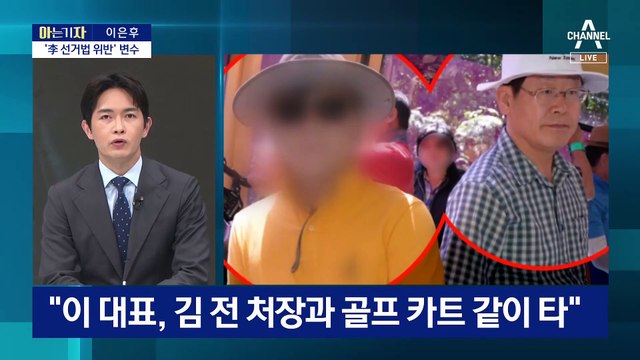 [아는 기자]유동규, 입장 달라진 이유…재판서 수차례 “이재명”