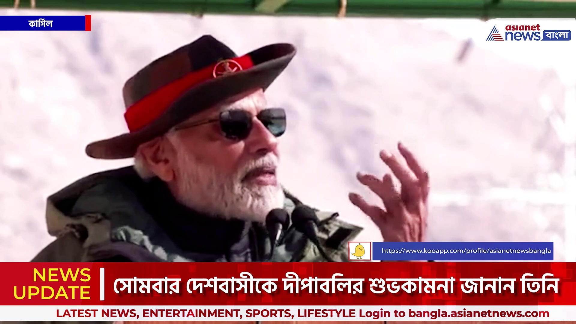 PM Modi : 'দিওয়ালি মানে সন্ত্রাসবাদের অন্ধকার থেকে মুক্তি', কার্গিলে গিয়ে বার্তা নরেন্দ্র মোদির