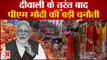 India News: दीवाली के तुरंत बाद PM Modi की बड़ी चुनौती | Gujarat Election| Himachal Election |