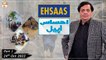Ehsaas Telethon - Ehsaas Appeal - 24th October 2022 - Part 1 - ARY Qtv