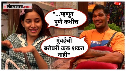 बिग बॉस मराठीमधील स्पर्धकांना का आवडतं मुंबई? पाहा