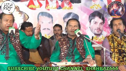 MAI HAJAN SARKAR SHALA WASE TERA DARBAR MENO RANG LA GAI AY TERI CHAKRI II NAZIR EJAZ FARIDI QAWAL