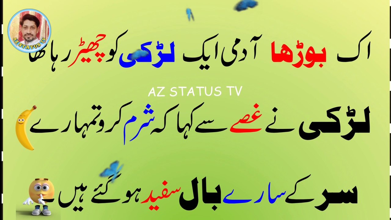 AAJ KA LATIFA II LADKI LATIFA II URDU JOKE II PATHAN LATIFA