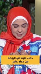 أجمل دعاء هتسمعه لـ الإعلامية دعاء عامر