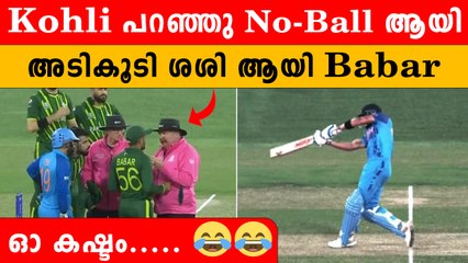 Pakistan തോറ്റു തുന്നം പാടാൻ കാരണം ഇതാണ് | *Cricket