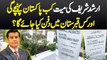 Arshad Sharif Ki Body Kab Pakistan Pahunche Gi Or Kis Qabristan Me Dafan Kia Jayega? Exclusive Video