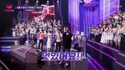 가창력의 여왕! 알리에겐 너무도 어려웠던 아이돌 댄스 TV CHOSUN 20221024 방송