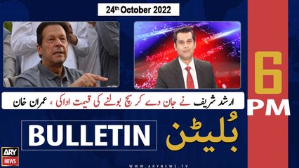 ARY News Bulletin | 6 PM | 24th October 2022