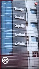 إزاي أسجل في منظومة التأمين الصحي الجديدة ؟