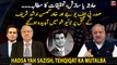 President PFUJ and Khawar Ghumman wept over the killing of Arshad Sharif