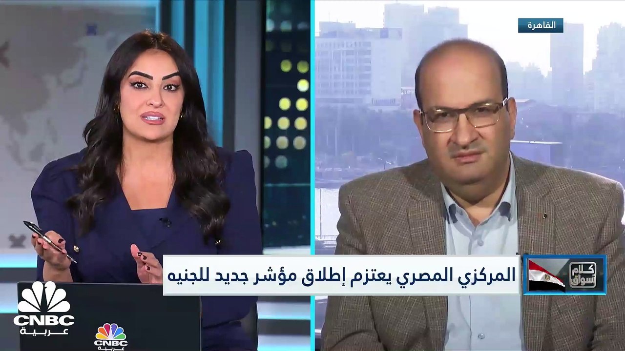 المؤشر الثلاثيني المصري يسجل أعلى إغلاق له في أ...