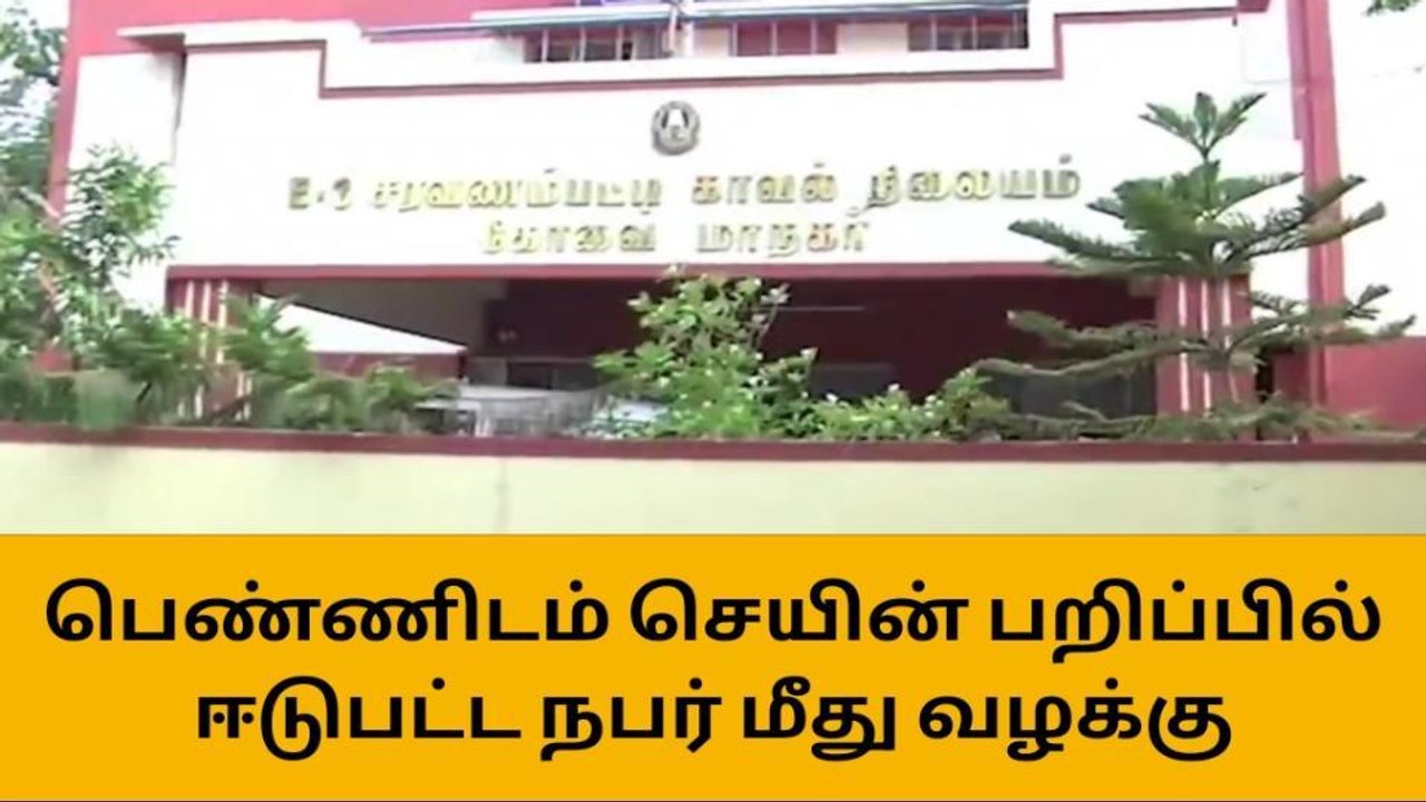 இருபது அடி உயரத்தில் இருந்து குதித்து தப்பியோடி...