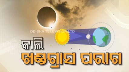 Surya Grahan after Diwali, Do's and Don'ts to follow