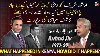 Why did Arshad Sharif have to leave Dubai and go to Kenya?