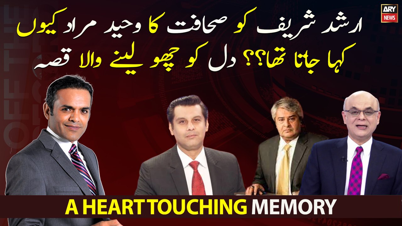 Why Arshad Sharif was Called Waheed Murad of Journalism? - video ...