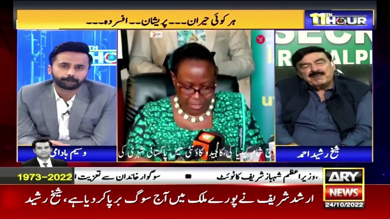 What was Sheikh Rasheed's conversation with Arshad Sharif's mother ...