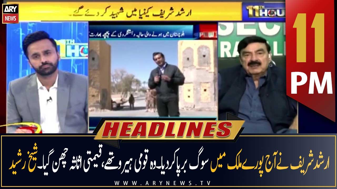 ARY News Headlines | 11 PM | 24th October 2022