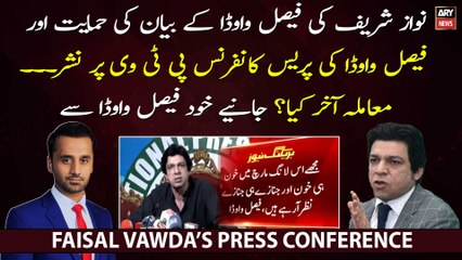 Faisal Vawda Ki Press Conference PTV Par Nashar... Akhir Mamla Kya? Janiye