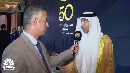 Download Video: وزير الدولة الإماراتي للتجارة الخارجية لـCNBC عربية: الإمارات أول مستثمر عربي في مصر خلال أول 8 أشهر من العام الحالي