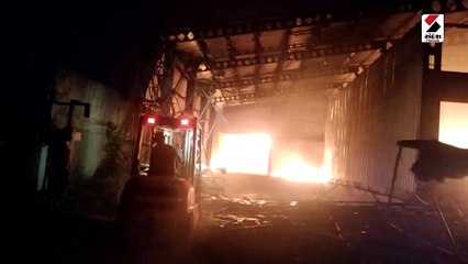 કંડલા ઇકોનોમિક ઝોનમાં કાપડના ગોડાઉનમાં આગ ભભૂકી