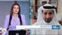 الرئيس التنفيذي لمجموعة TECOM الإماراتية لـCNBC عربية: مجلس الإدارة اقترح توزيع أرباح مرحلية بقيمة 200 مليون درهم