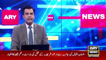 Imran Khan's telephonic communication with CEO ARY Network Salman Iqbal