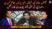 Fawad Chaudhry's reaction to Faisal Vawda's alarming press conference