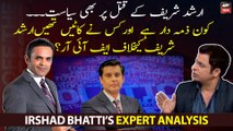 Senior Analysts criticized Politicians for doing politics over Arshad Sharif's body