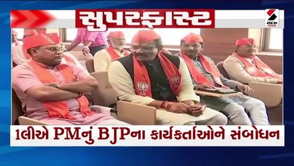 Download Video: 29 અને 30 તારીખે વડાપ્રધાન મોદી ફરી ગુજરાત પ્રવાસે