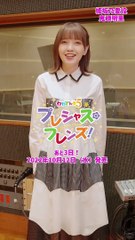 鬼頭明里 / Akari Kiro【わたてん☆５】CD  Release Countdown