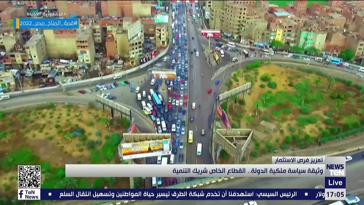 وثيقة سياسة ملكية الدولة.. القطاع الخاص شريك التنمية