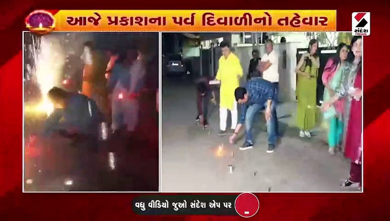 સંદેશ ન્યુઝ ખબર ગુજરાત