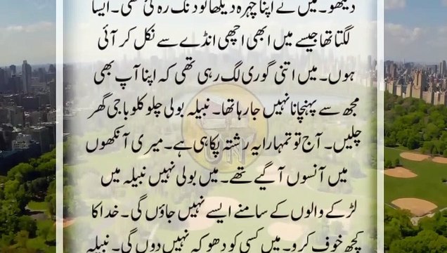 19.An Emotional Heart Touching Story _ Moral Story _ Sachi Kahani _ Sabak Amoz Urdu Kahani No 442