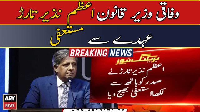 Federal Law Minister Azam Nazir Tarar resigned from the post