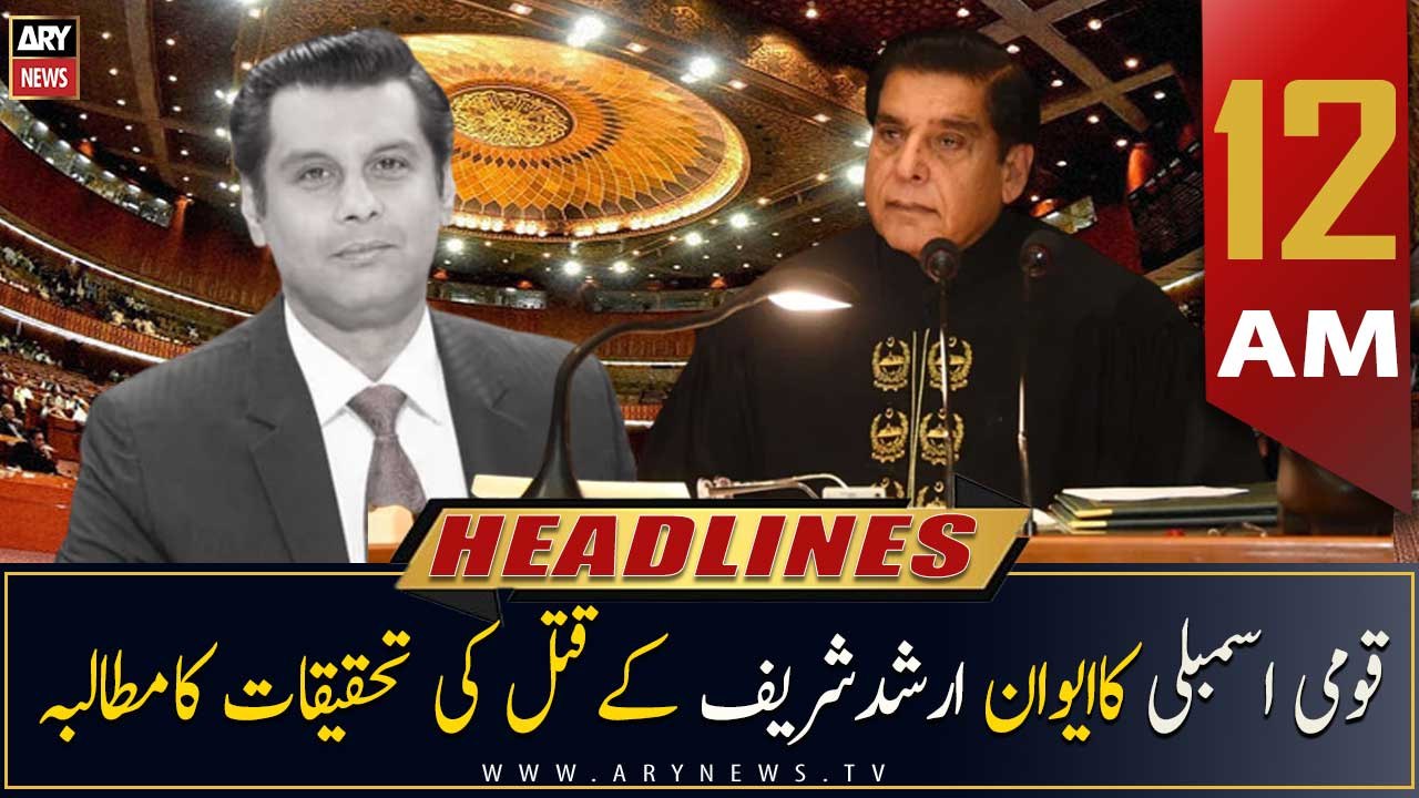 ARY News | Prime Time Headlines | 12 AM | 25th October 2022