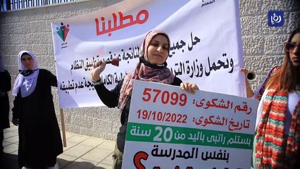 "قم مع المعلم" تنظم وقفة للمطالبة بتحويل رواتب المعلمين والمعلمات للبنوك