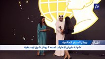 شركة طيران الإمارات تحصد 7 جوائز شرق أوسطية